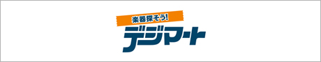デジマート